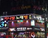 26 cô gái Việt làm gái Karaoke bị bắt trong quán ở Busan 